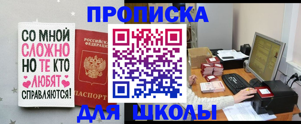 временная регистрация купить в Яранске