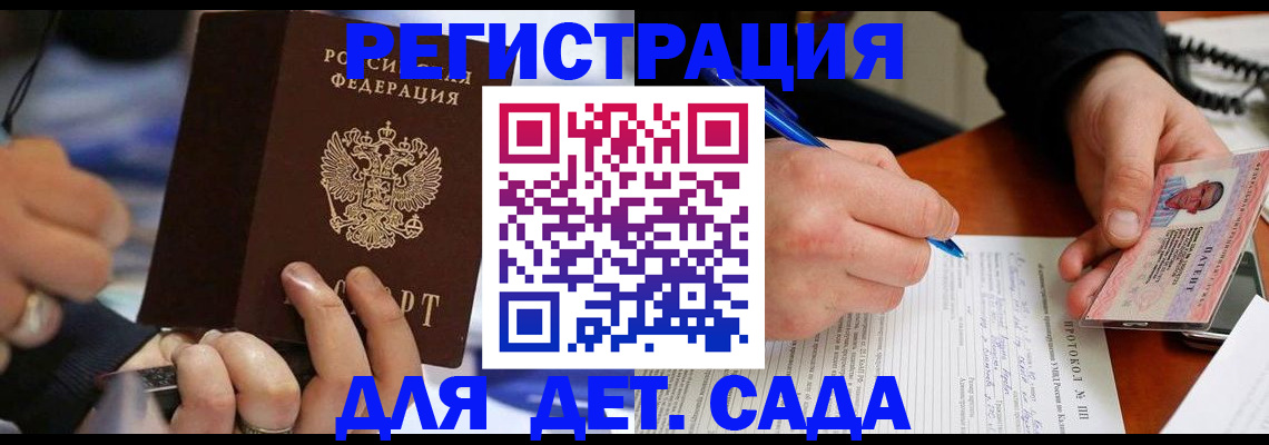 регистрация в Яранске