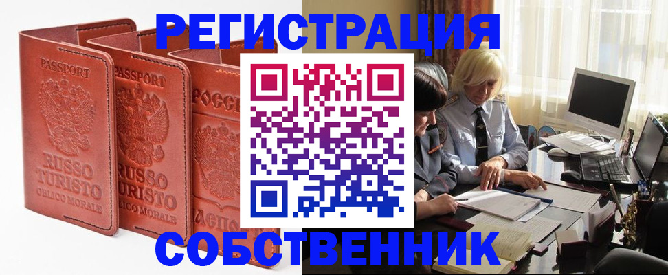 прописка штамп в Яранске