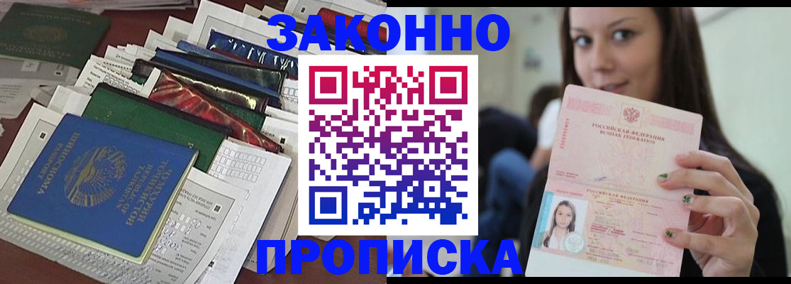 временная регистрация для школы в Яранске