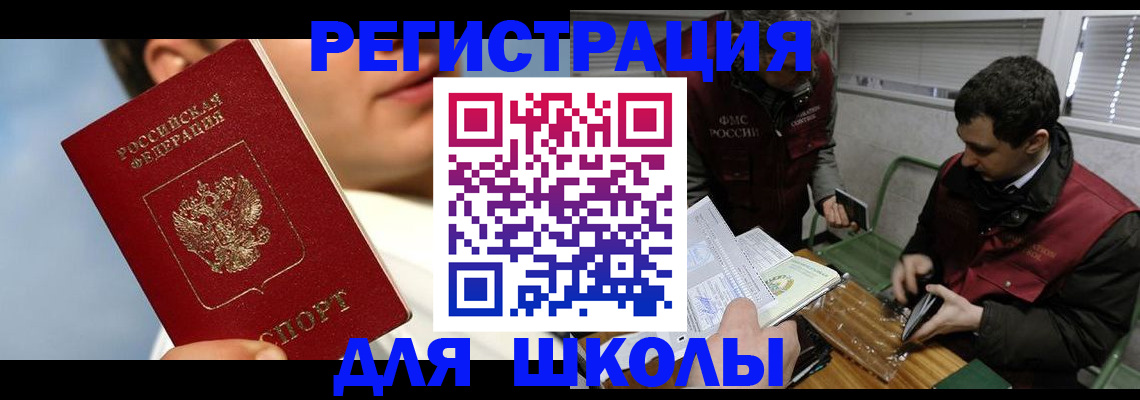прописка для кредита в Яранске