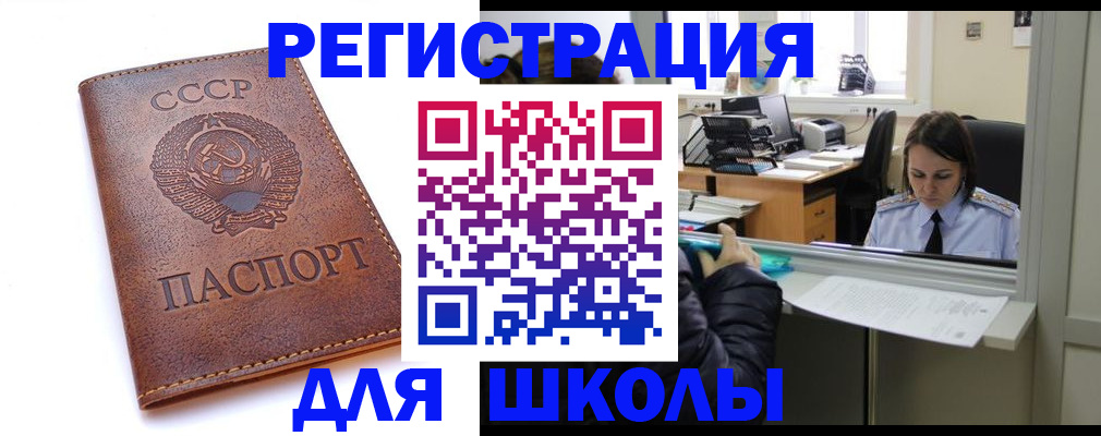 временная регистрация гарантия в Яранске