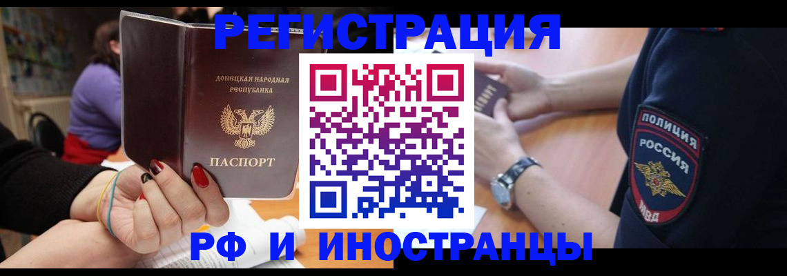 прописка поиск в Яранске