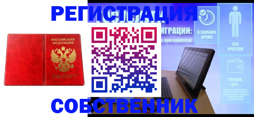 купить прописку в Яранске