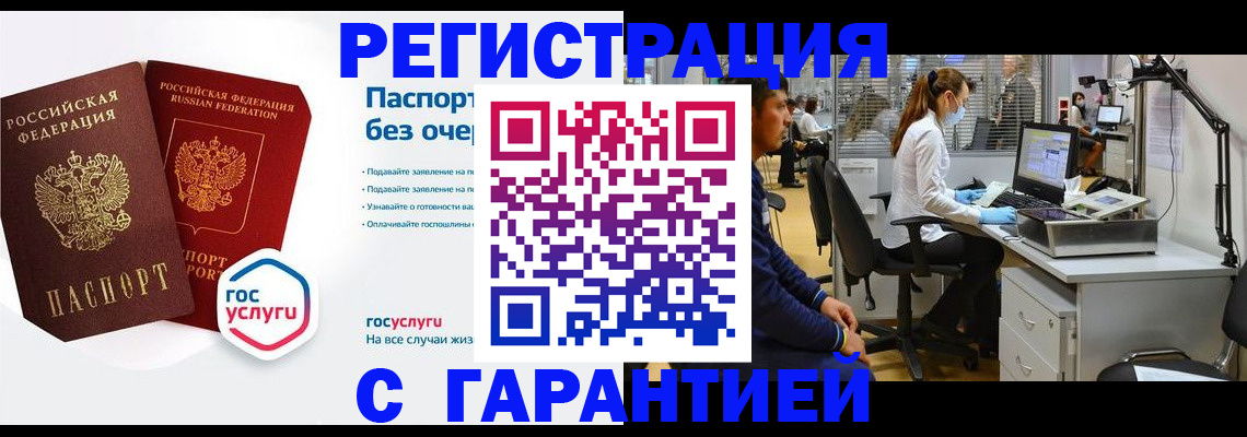 временная регистрация для школы в Яранске